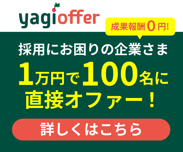 ヤギッシュ誘導01